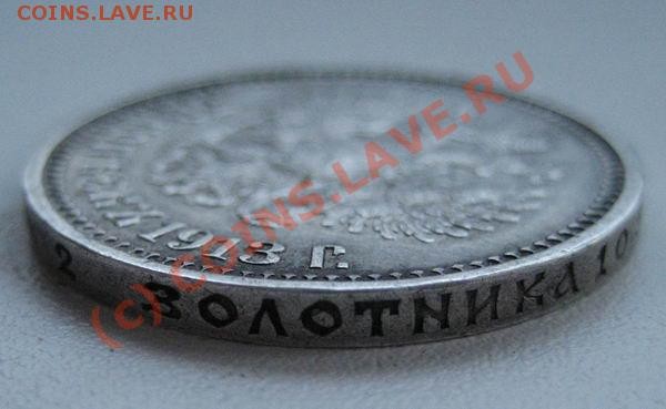 50 копеек 1913 ВС - 50 1913 гурт