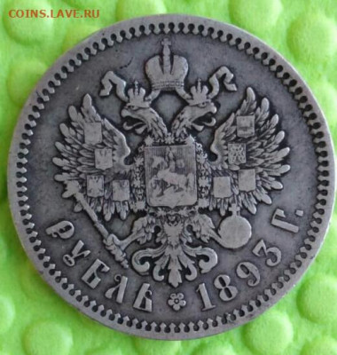 Рубль 1893 АГ до 09.12.2019 в 22:00мск - IMG-20191125-WA0003