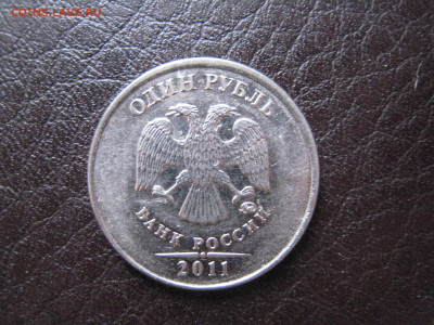 С рубля Полно-ЖЖЖирный раскол 1р11 - IMG_5670.JPG
