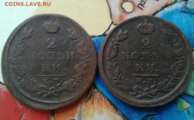 2 копейки 1826, 1820, 1825. До 8.12.19 22:00 - image
