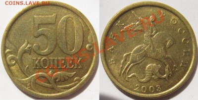10к 1999м; 50к 1998м в блеске + бонусы до 10 августа - 22.00 - 50к 03сп.JPG