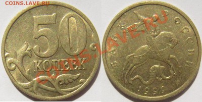 10к 1999м; 50к 1998м в блеске + бонусы до 10 августа - 22.00 - 50к 99м.JPG