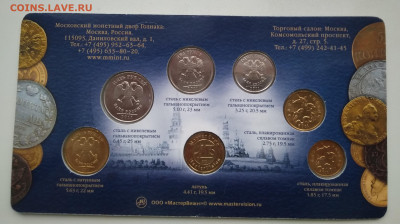 Набор монет 2011м.короткий. - IMG_20191204_143044