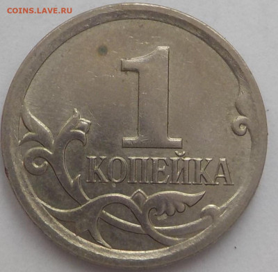 1 коп 2006 г ммд шт.511Б на оценку - DSCN2454.JPG