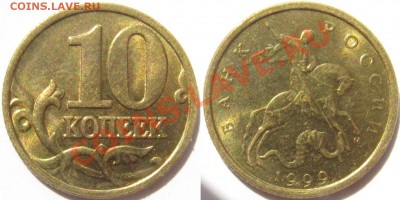 10к 1999м; 50к 1998м в блеске + бонусы до 10 августа - 22.00 - 10к 99м.JPG