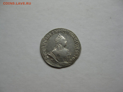 Гривенники 1757 и 1769. Оценка. - IMG-20191201-WA0007