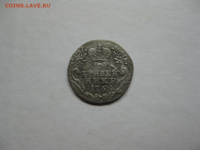 Гривенники 1757 и 1769. Оценка. - IMG-20191201-WA0014