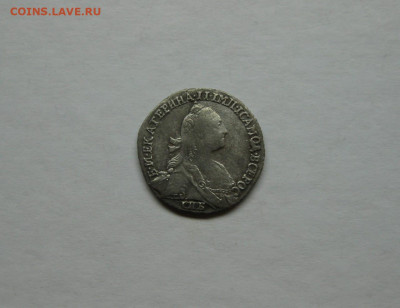 Гривенники 1757 и 1769. Оценка. - IMG-20191201-WA0016