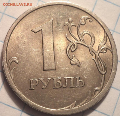 РЕДКИЕ 1 руб 2009 спмд шт 3.21Б + шт 3.22Б + шт 3.23В - DSC01648.JPG