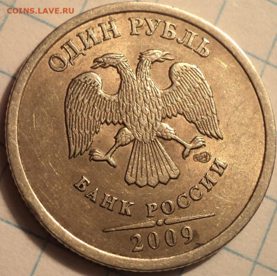 РЕДКИЕ 1 руб 2009 спмд шт 3.21Б + шт 3.22Б + шт 3.23В - DSC01645.JPG
