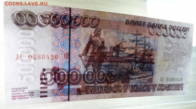 500000 рублей 1995 До 10.12.2019 22-00 по Москве - 3.JPG