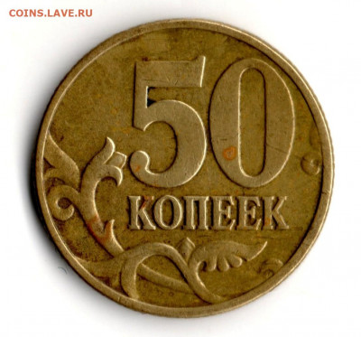 50 коп.2002 г.М. определение ШТ. - img345