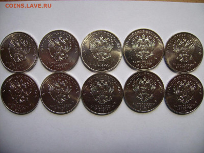 25 рублей Бременские музыканты 10 штук. До 06.12.2019г - RIMG0004.JPG