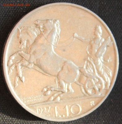 С РУБ.ФАШИСТСКАЯ ИТАЛИЯ 10 лир 1927г. КОЛЕСНИЦА до 10.12 - IMG_8290.JPG