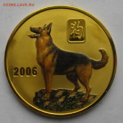 20вон.Северная Корея.2006г. .капсуле.до10.12.19.в 22.00мск - IMGP9270.JPG