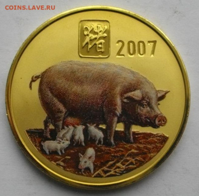 20вон.Северная Корея.2007г.капсуле.до10.12.19.в 22.00мск - IMGP9278.JPG
