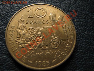 Франция 10 франков 1985 Виктор Гюго  до 09.08 в 21.00 М - IMG_0099