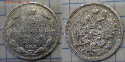 15 копеек 1905 года спб ар - IMG_20191204_173935
