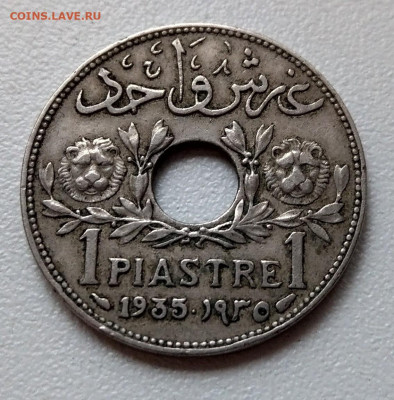 Сирия 1 пиастр 1935 до 22-00 05.12 - IMAG4758~2