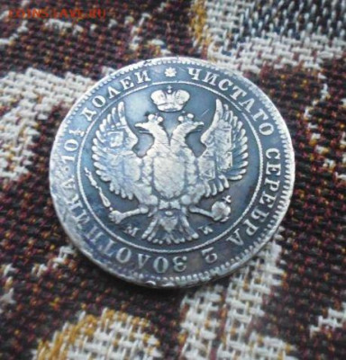 фикс полтина 1846 год MW. без реставрации - 88616064 (3)