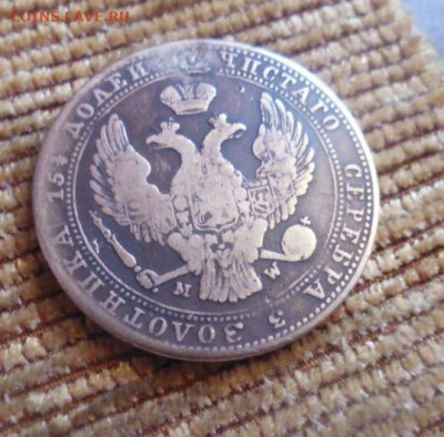 4 рубля - 5 злотых 1838 г. MW. реставрация - 75726487 (3)