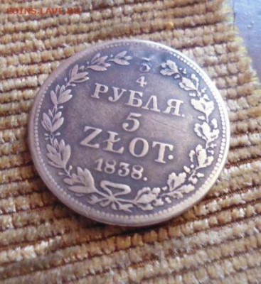 4 рубля - 5 злотых 1838 г. MW. реставрация - 75726487 (2)