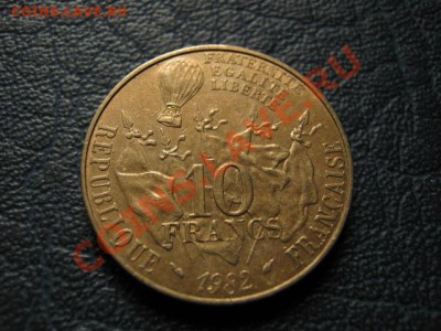 Франция 10 франков 1982 Леон Гамбетта  до 09.08 в 21.00 М - IMG_0158