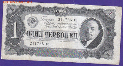 1 черв 1937 г до 22.00 10 дек - IMG_0005