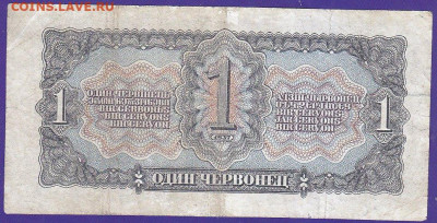 1 черв 1937 г до 22.00 10 дек - IMG_0006