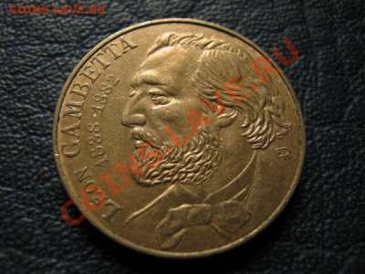 Франция 10 франков 1982 Леон Гамбетта  до 09.08 в 21.00 М - IMG_0157