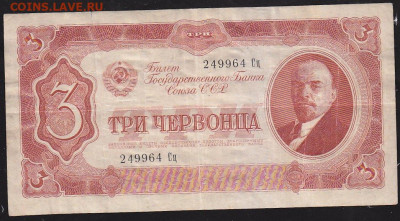 3 черв 1937 г до 22.00 10 дек - IMG_0007