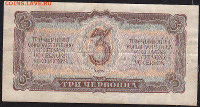 3 черв 1937 г до 22.00 10 дек - IMG_0008