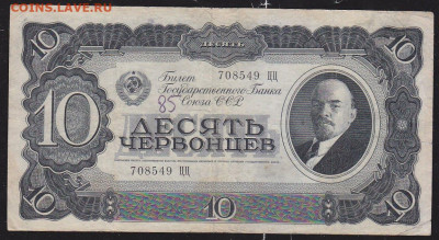 Re: 10 черв 1937 г до 22.00 10 дек - IMG_0009