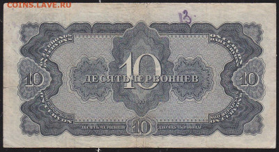 Re: 10 черв 1937 г до 22.00 10 дек - IMG_0010