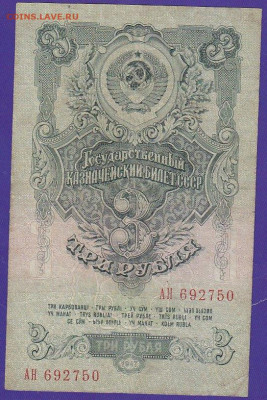 3 р 1947 г до 22.00 10 дек - IMG_0011