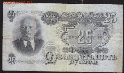 25 р 1947 г до 22.00 10 дек - IMG_0013