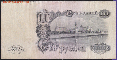 100 р 1947 г литеры Оэ до 22.00 10 дек - IMG_0016