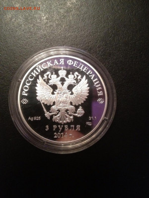 3 руб. Санный спорт Сочи 2014, (3-ий выпуск), 2013 до 10.12 - g1ba86iuPg8