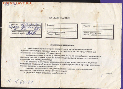 акция 10 000 р 1993 г до 22.00 10 дек - IMG_0024