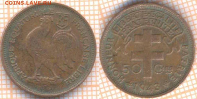 Фр. Экваториальная Африка 50 с 1943 г., до 9.12.2019 г. 22.0 - Фр Экват Африка 50 сантимов 1943  7551