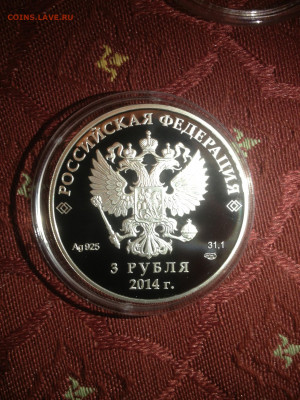 3 руб. Фристайл Сочи 2014, (2-ой выпуск), 2012 до 10.12 - -oA03XxieWo