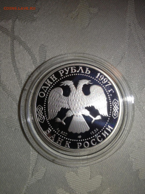 1 руб. Красная книга Зубр, 1997 до 10.12 - xx6yLwge_RU