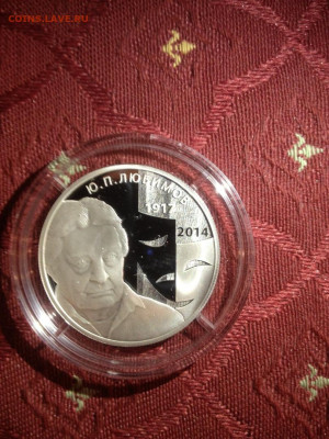 2 руб. Любимов, 2017 до 10.12 - 3bMt1O9kgbo