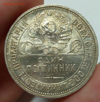 50 КОПЕЕК 1925г ПЛ штемпельный с 200 на сутки до 05.12.19 - IMG_20191204_170357