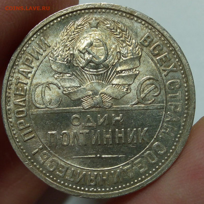 50 КОПЕЕК 1925г ПЛ штемпельный с 200 на сутки до 05.12.19 - IMG_20191204_170412