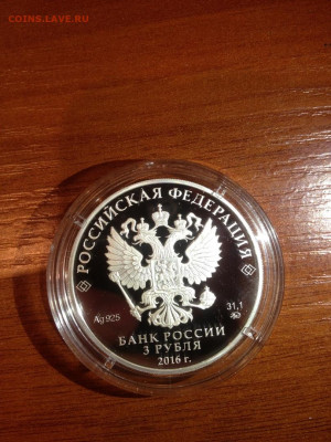 3 руб. Здание Биржи, Санкт-Петербург, 2016 до 10.12 - -n5cpjduYYs