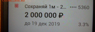 Арсен не возвращает деньги! - 11