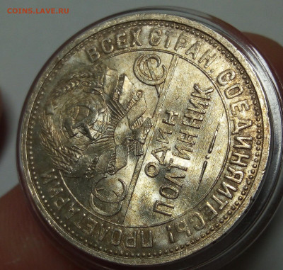 50 КОПЕЕК 1925г ПЛ штемпельный с 200 на сутки до 05.12.19 - IMG_20191204_170624