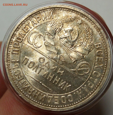 50 КОПЕЕК 1925г ПЛ штемпельный с 200 на сутки до 05.12.19 - IMG_20191204_170637