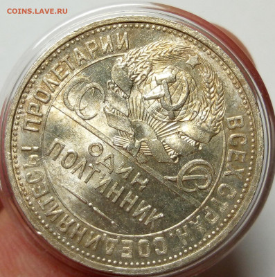 50 КОПЕЕК 1925г ПЛ штемпельный с 200 на сутки до 05.12.19 - IMG_20191204_170728